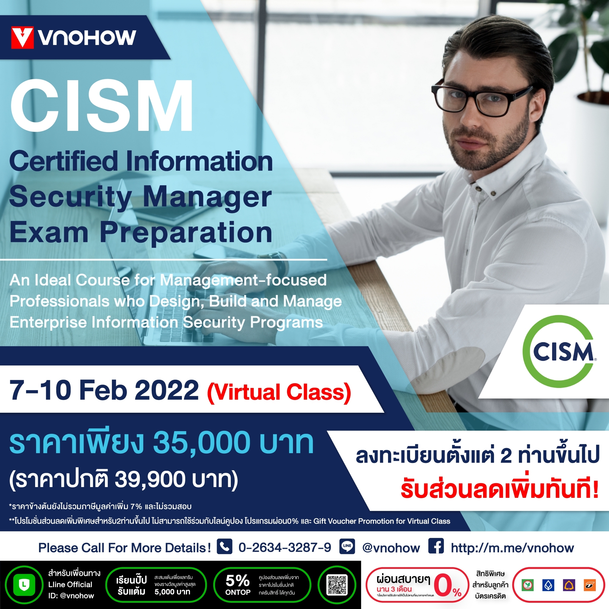 CISM Certified Information Security Manager Exam Preparation ราคา