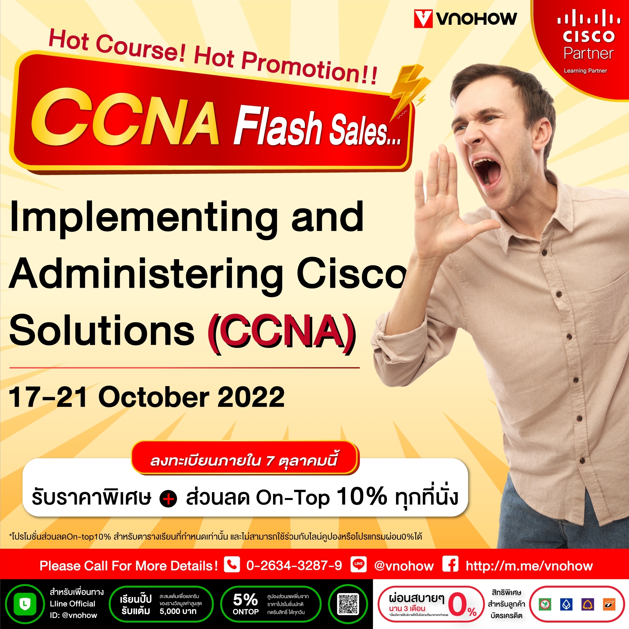 ccna-flash-sales-17-21